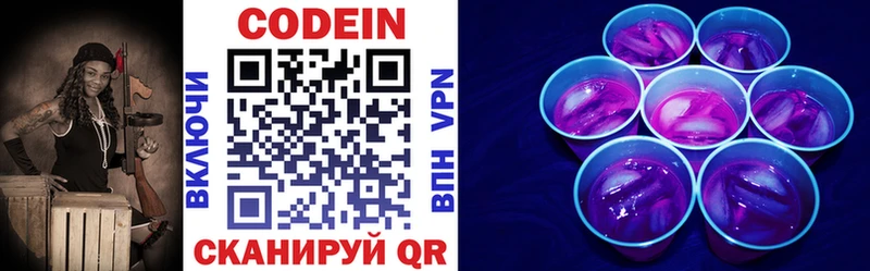 Codein напиток Lean (лин)  где можно купить наркотик  Гаджиево 
