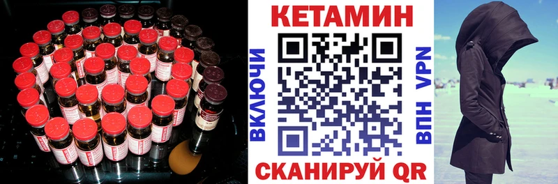 Кетамин ketamine  закладка  Гаджиево 