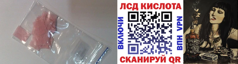 ЛСД экстази кислота  купить наркотик  Гаджиево 